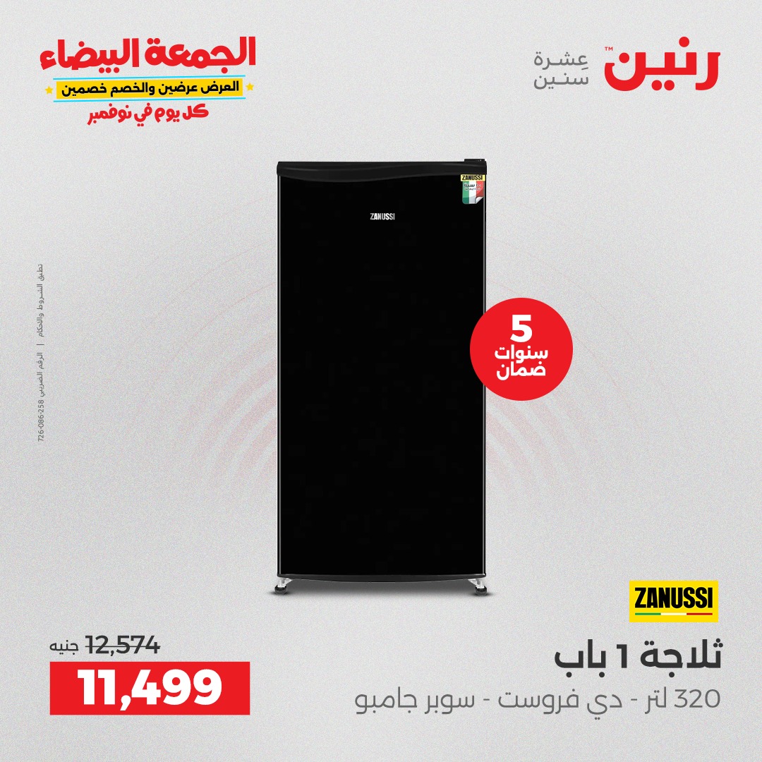 raneen offers from 12nov to 1nov 2025 عروض رنين من 12 نوفمبر حتى 1 نوفمبر 2025 صفحة رقم 16